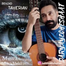 آهنگ جدید بهزاد طاهریان به نام دریای چشات